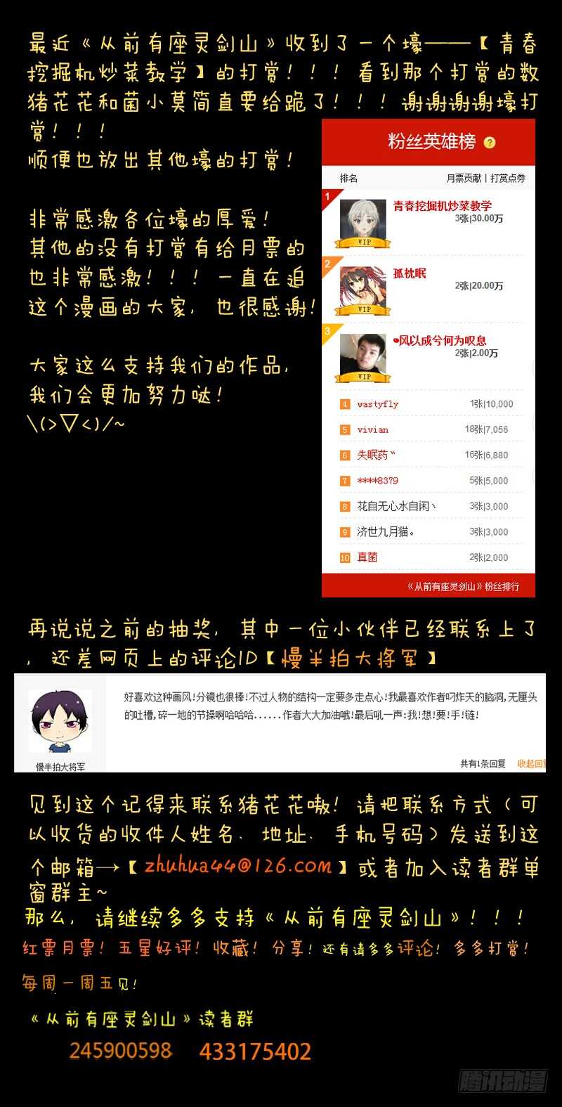 第六百二十章11