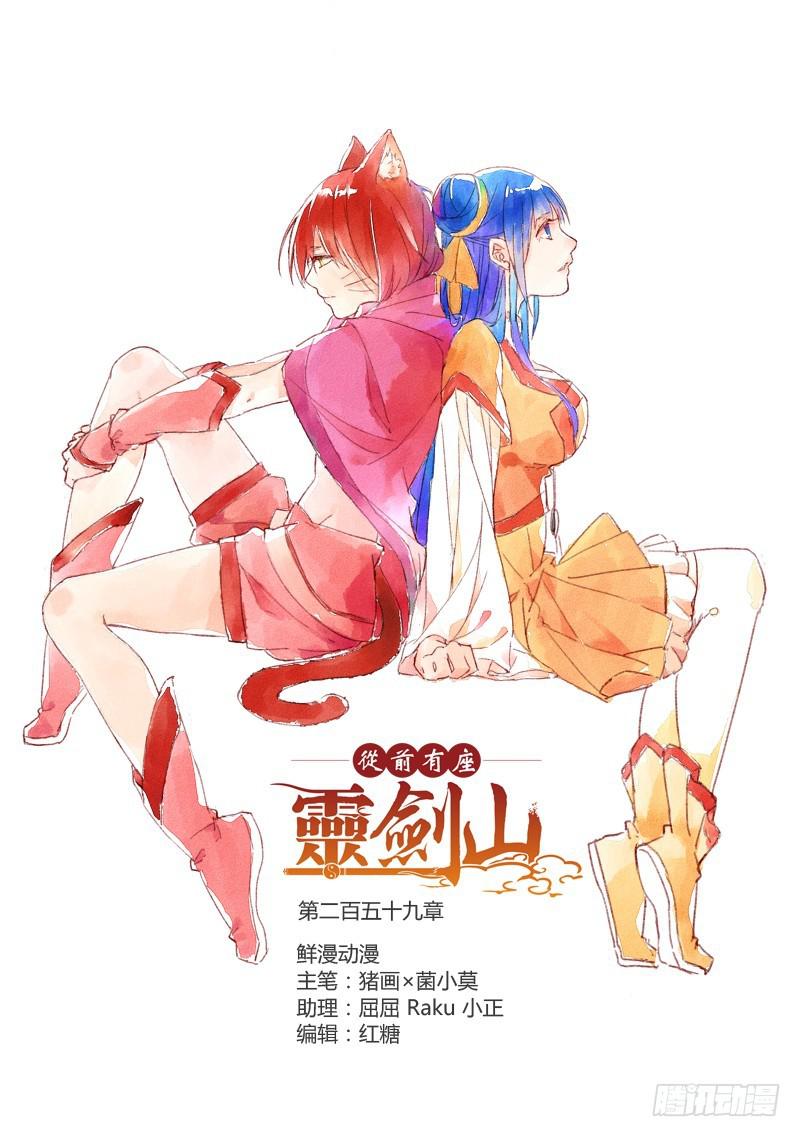 第二百五十九章0