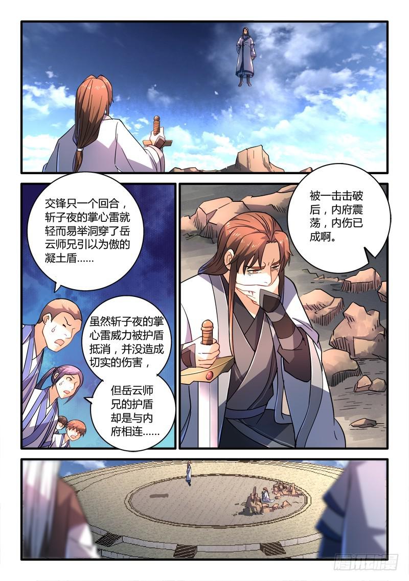 第二百零六章1