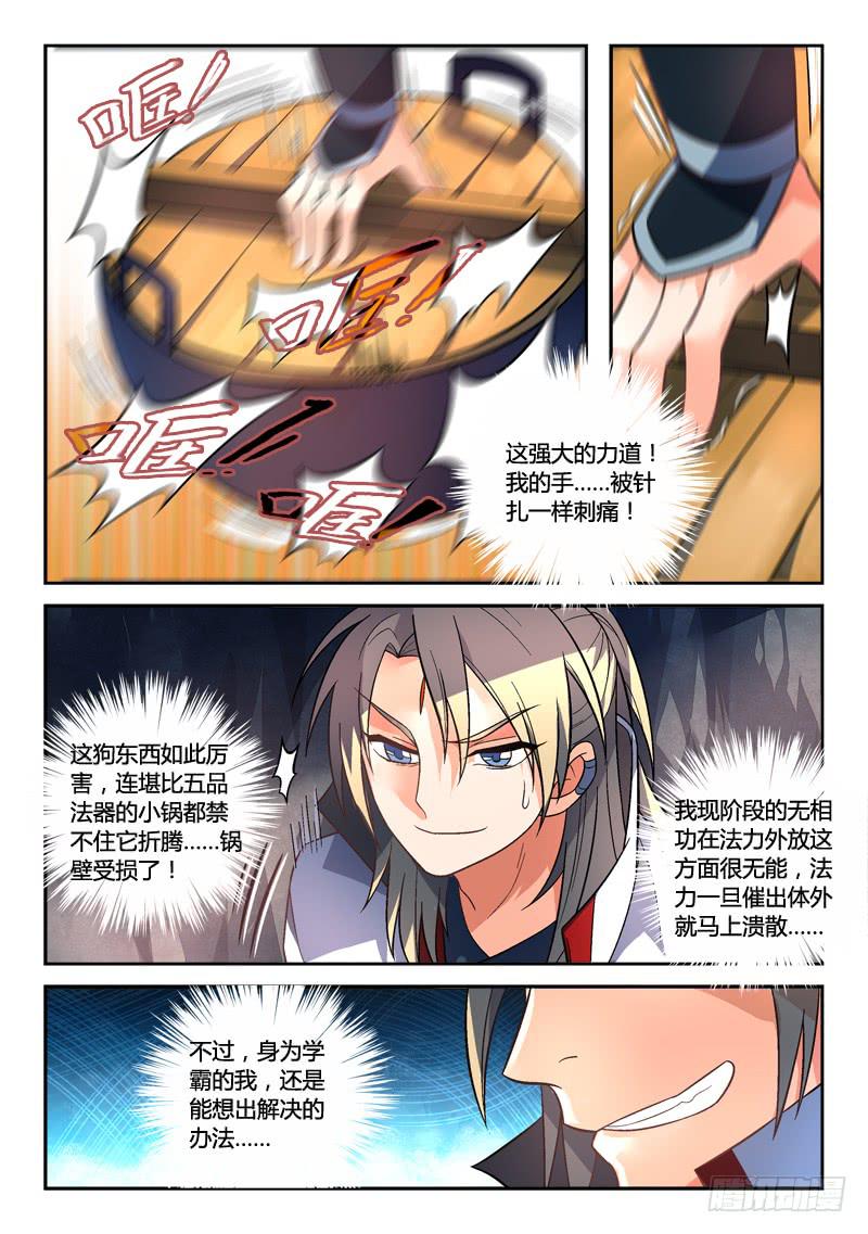 第一百五十七章8