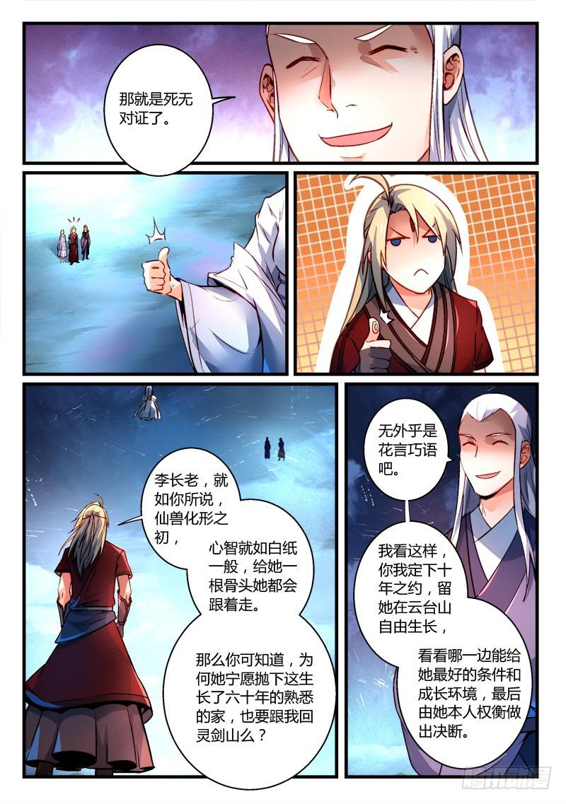 第二百七十三章4