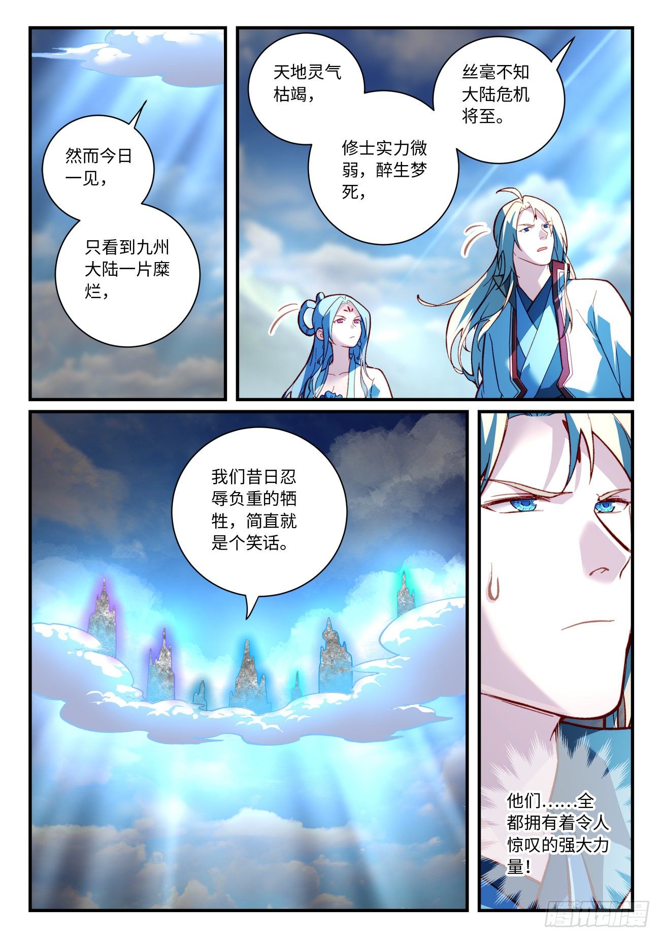 第七百四十七章4