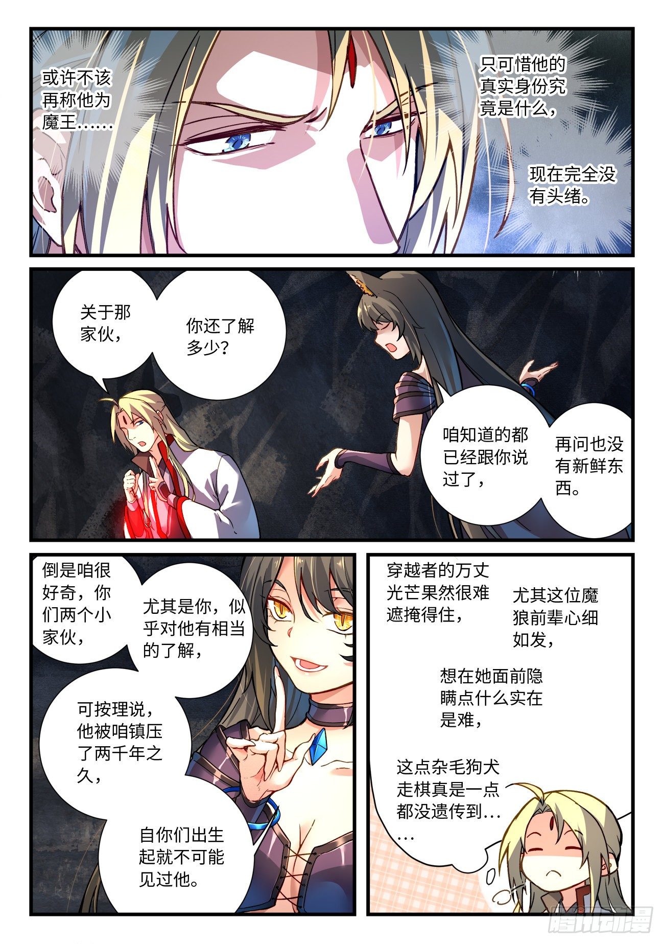 第六百六十一章8