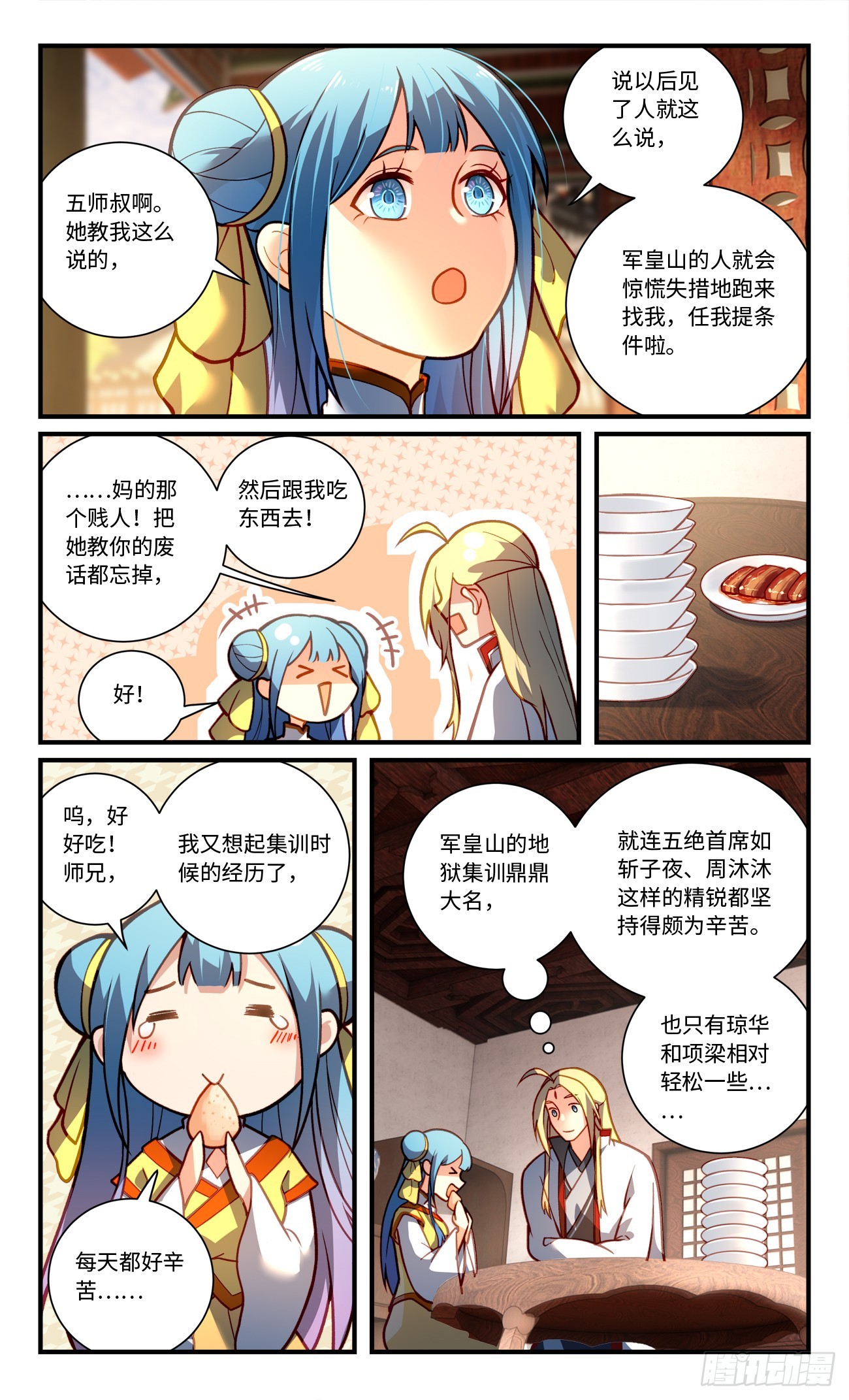 第八百二十四章7