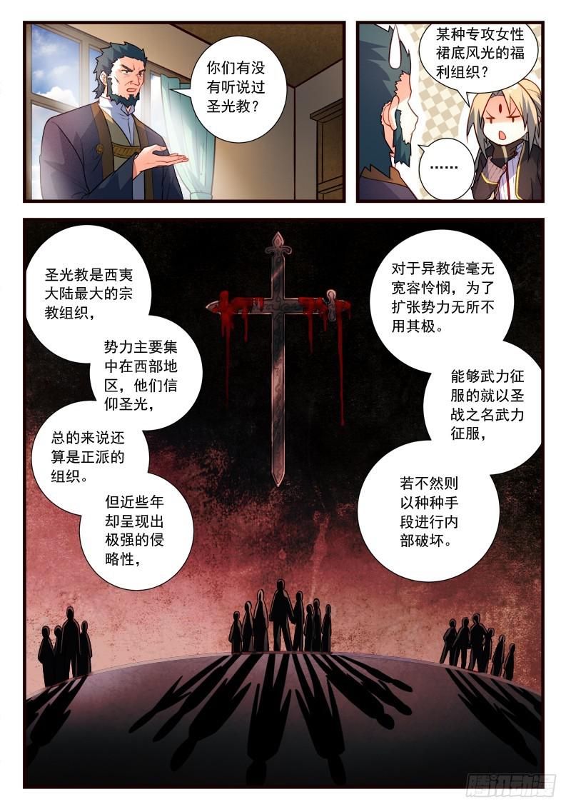 第四百三十九章3