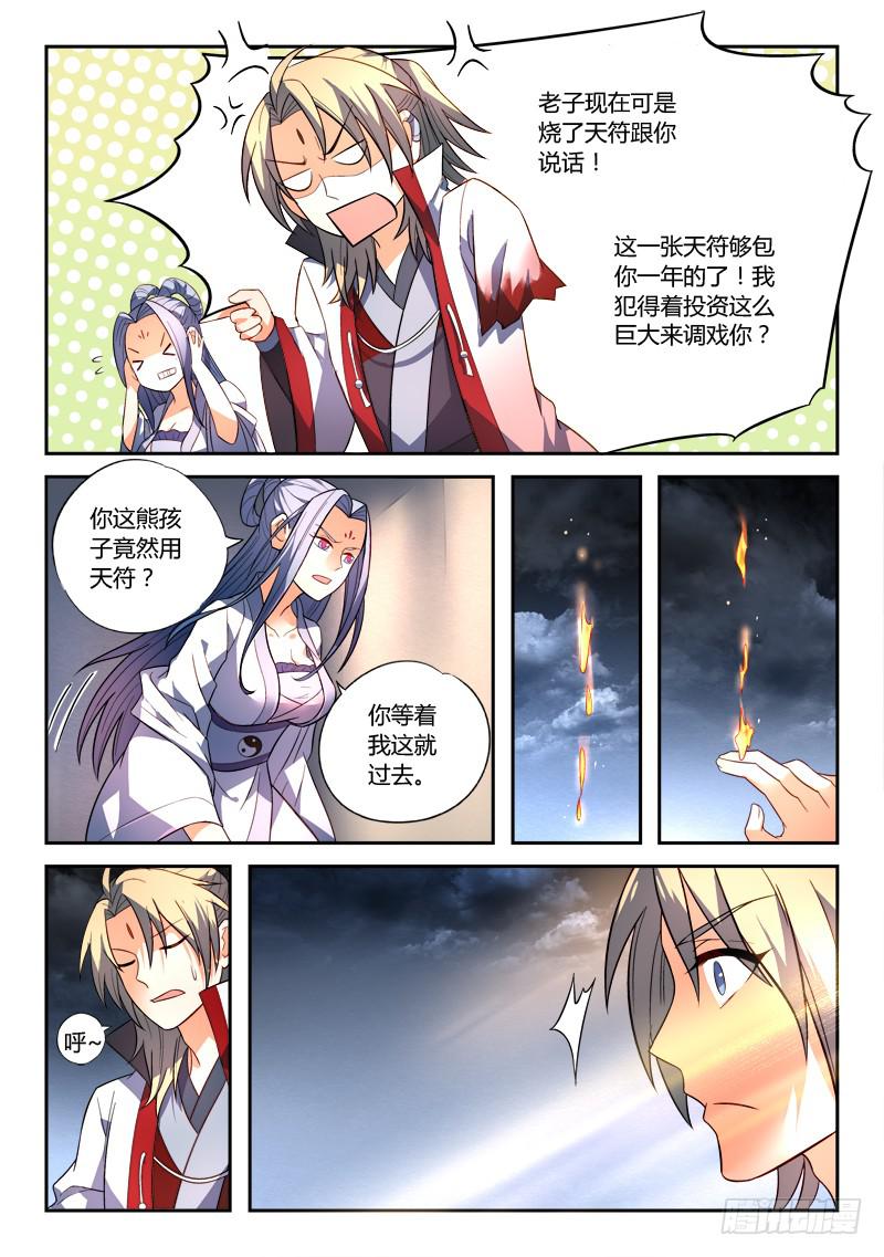 第一百六十三章10