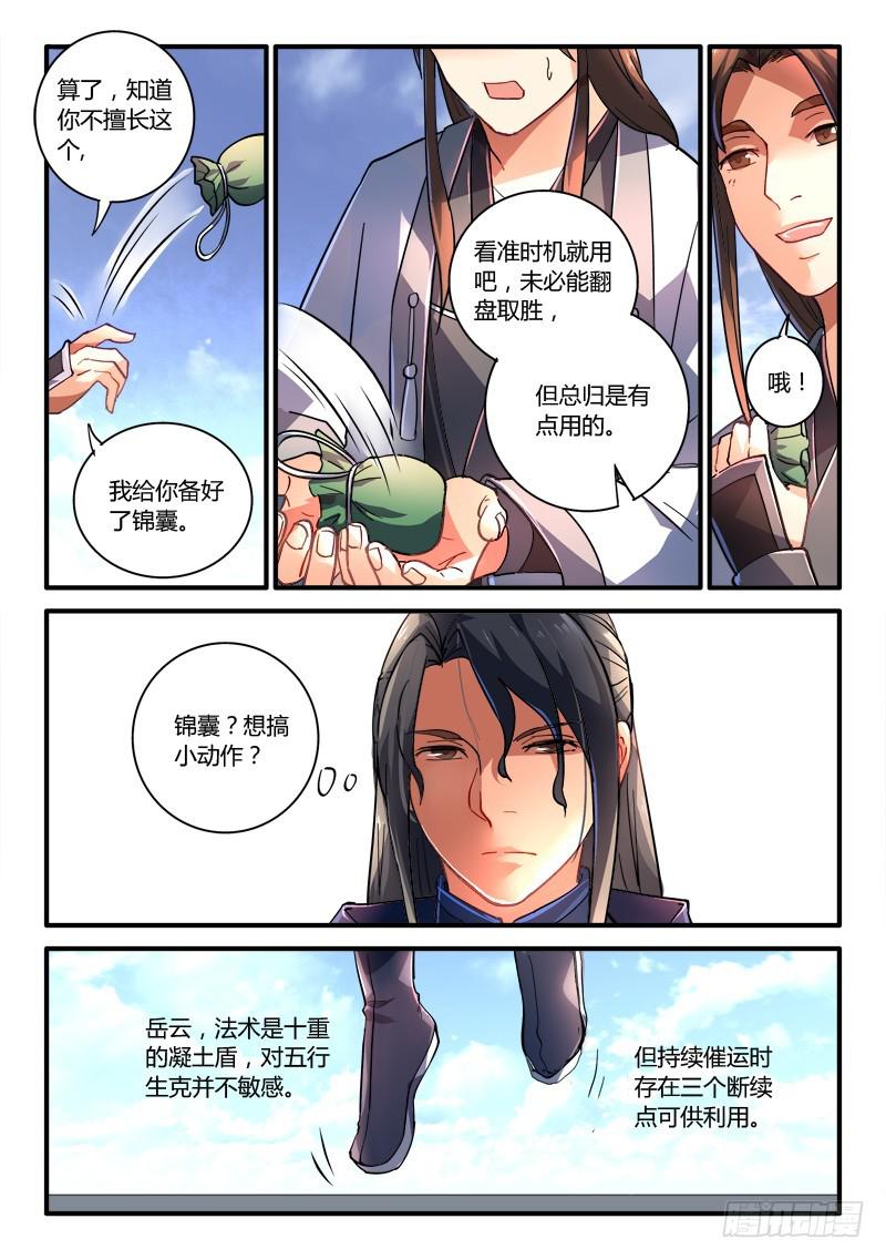 第二百零五章7