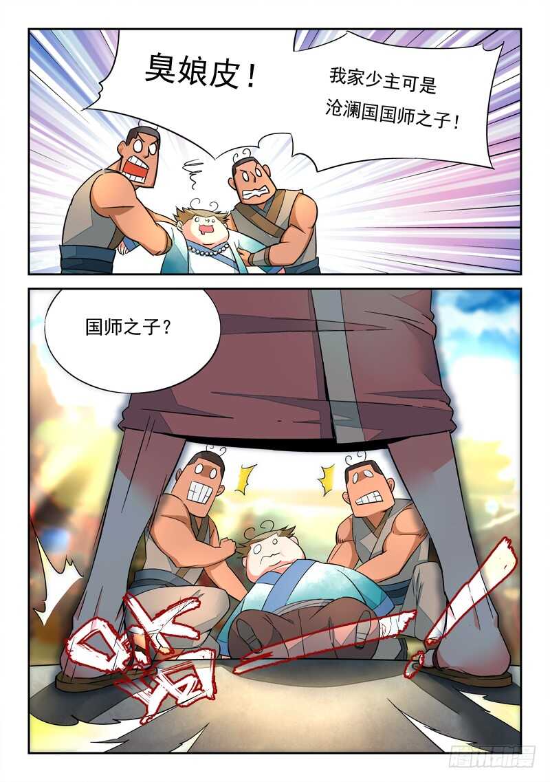 第五百七十三章1