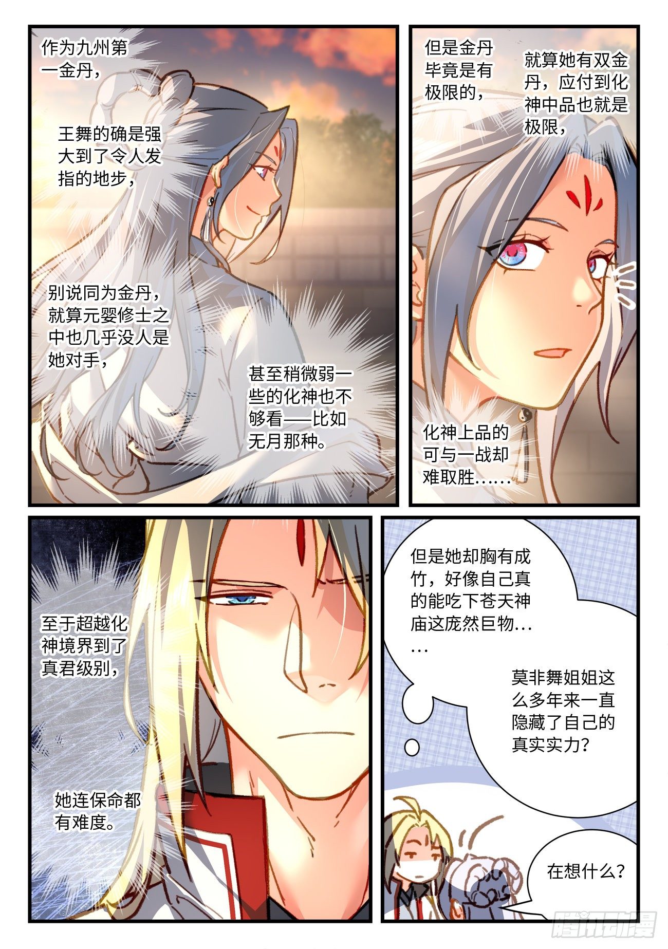 第七百零二章7