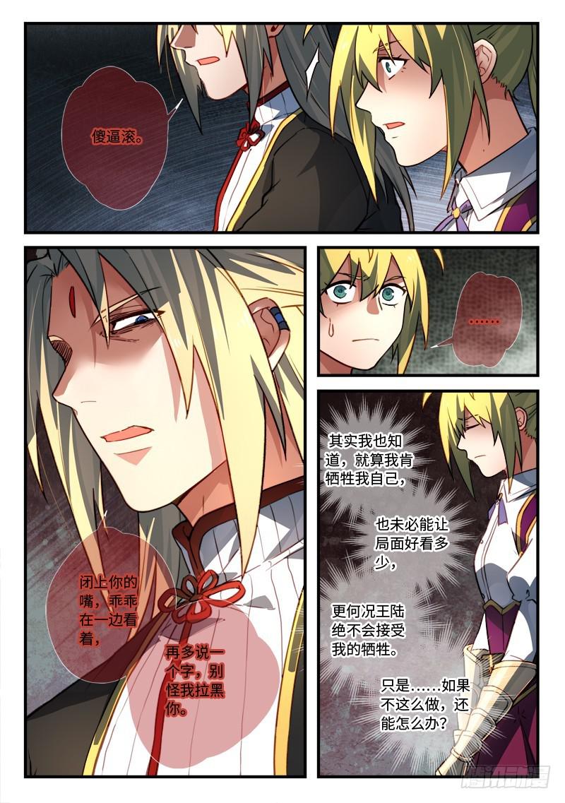 第五百四十四章5