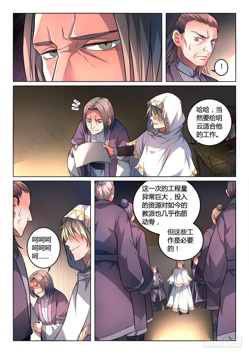 第一百三十七章6