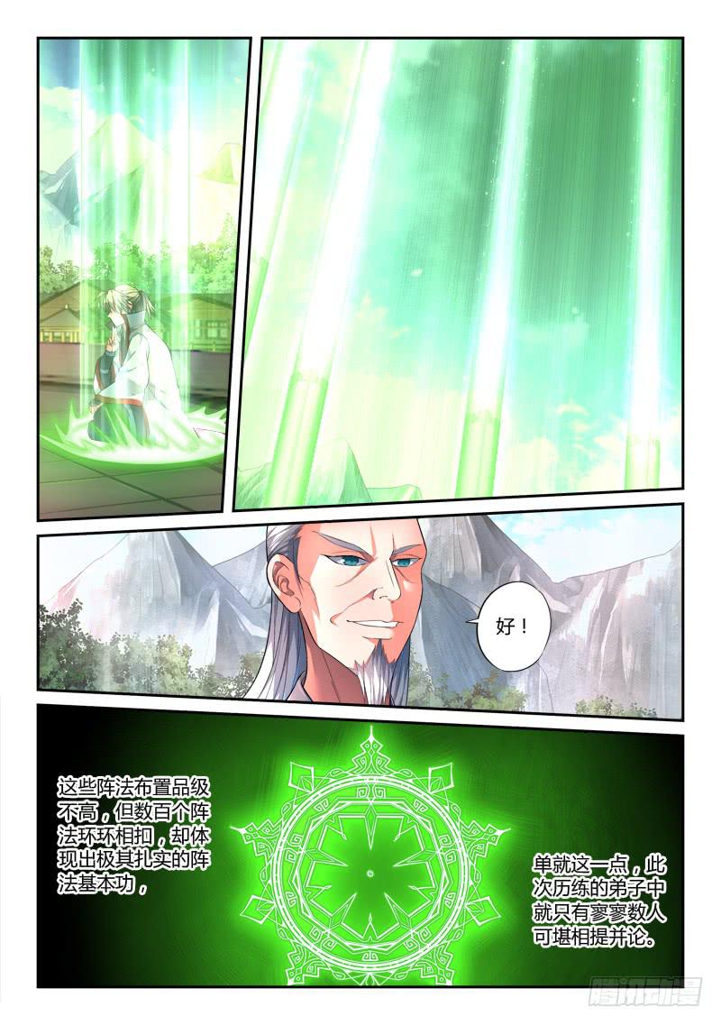 第一百三十九章5