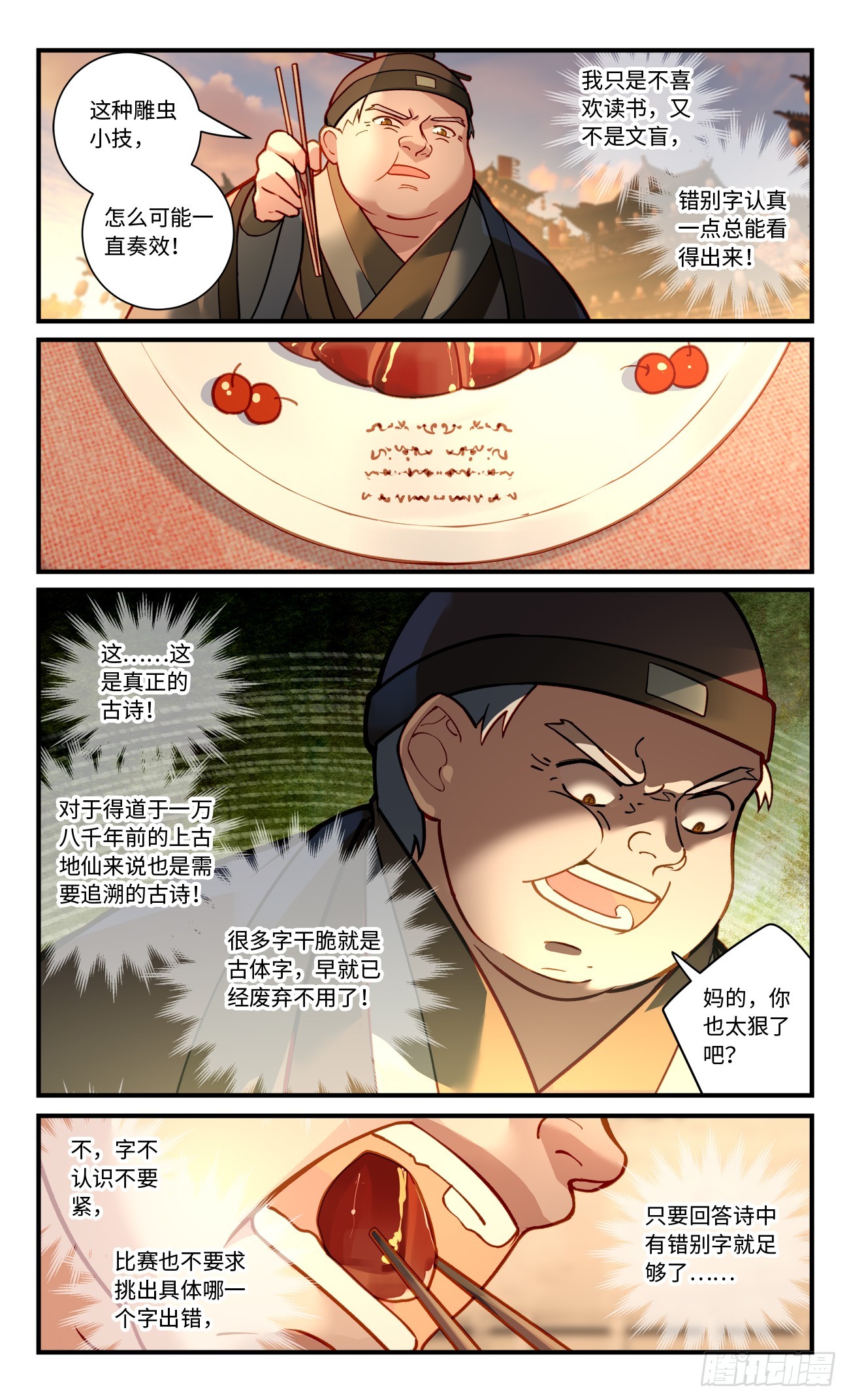 第八百二十三章3