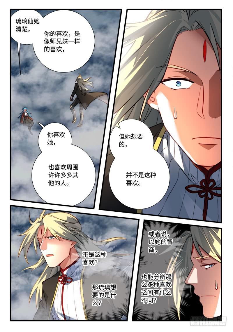 第五百四十六章1