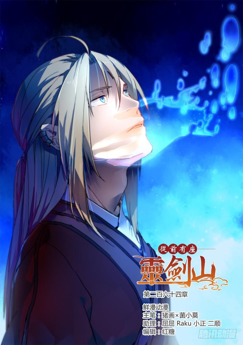 第二百六十四章0
