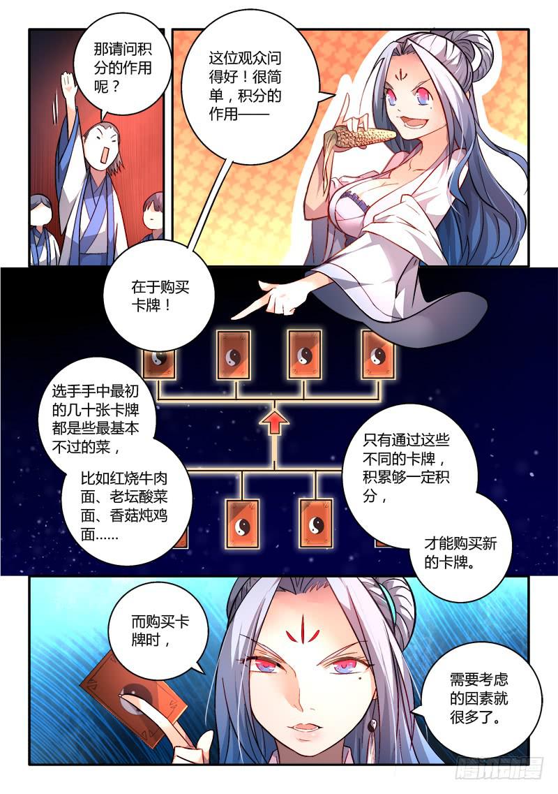 第一百七十五章3