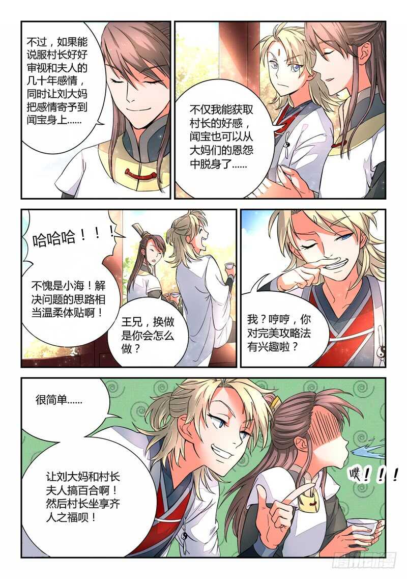 第五百八十一章9