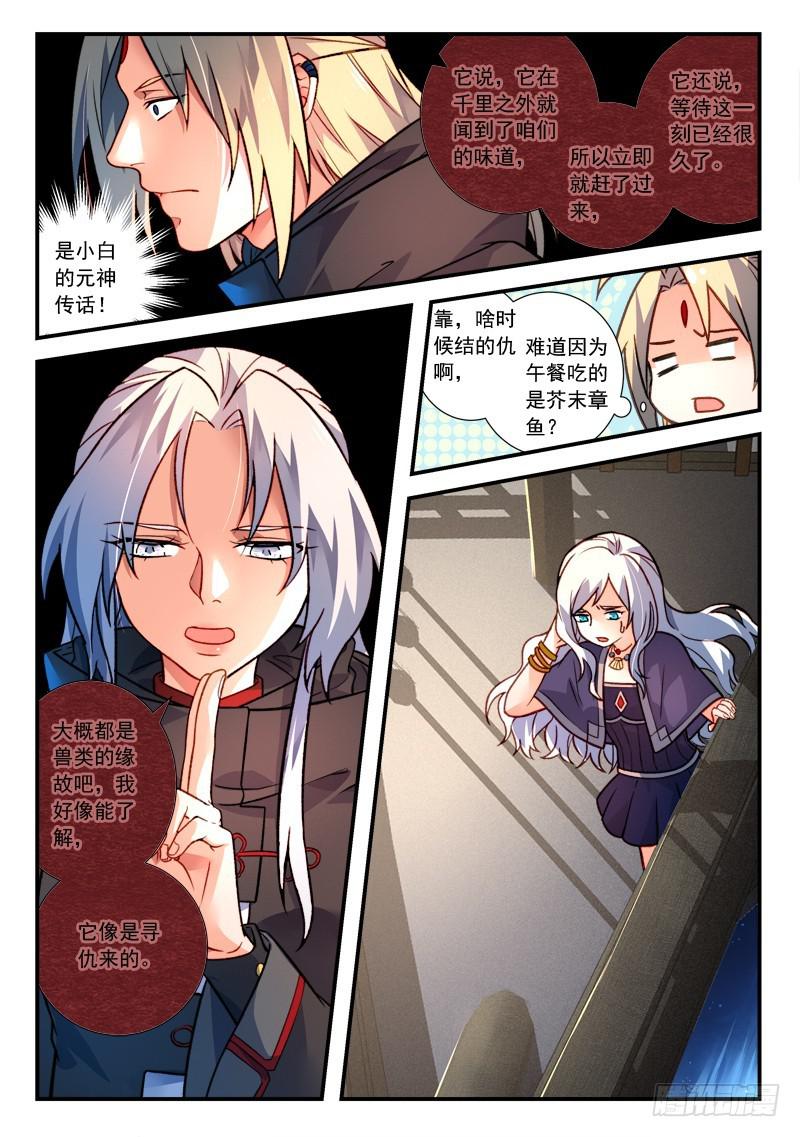 第四百二十九章7