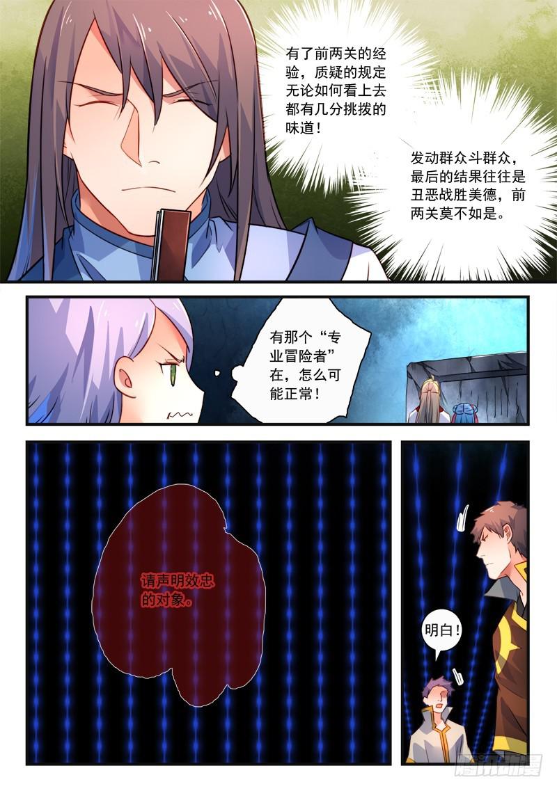 第三百三十六章2
