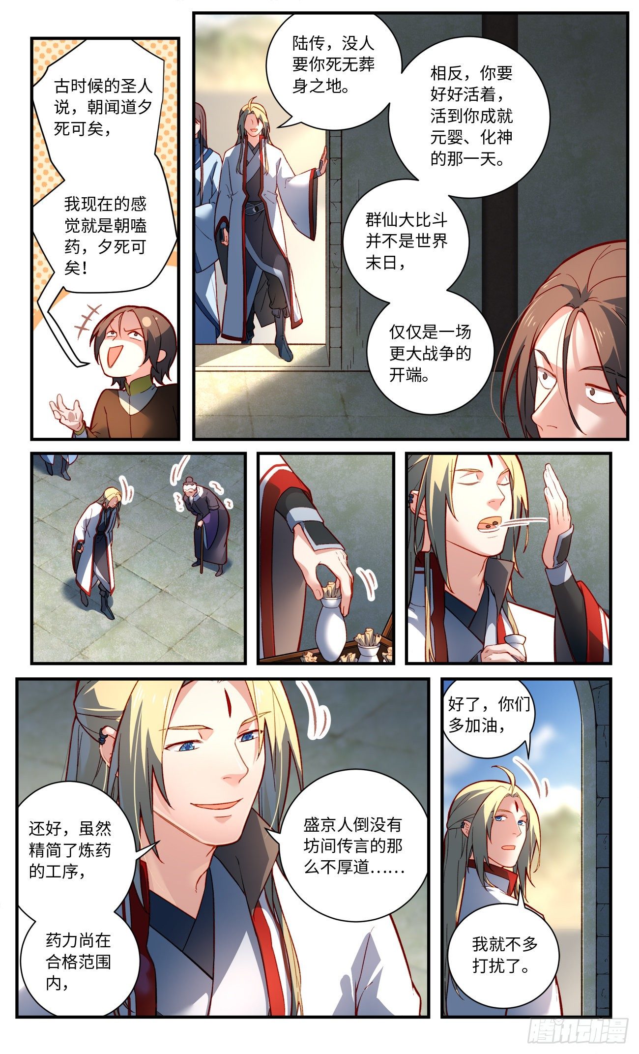 第七百六十八章1
