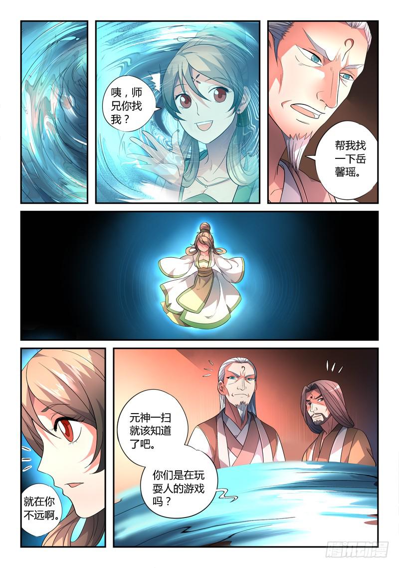 第一百三十四章8
