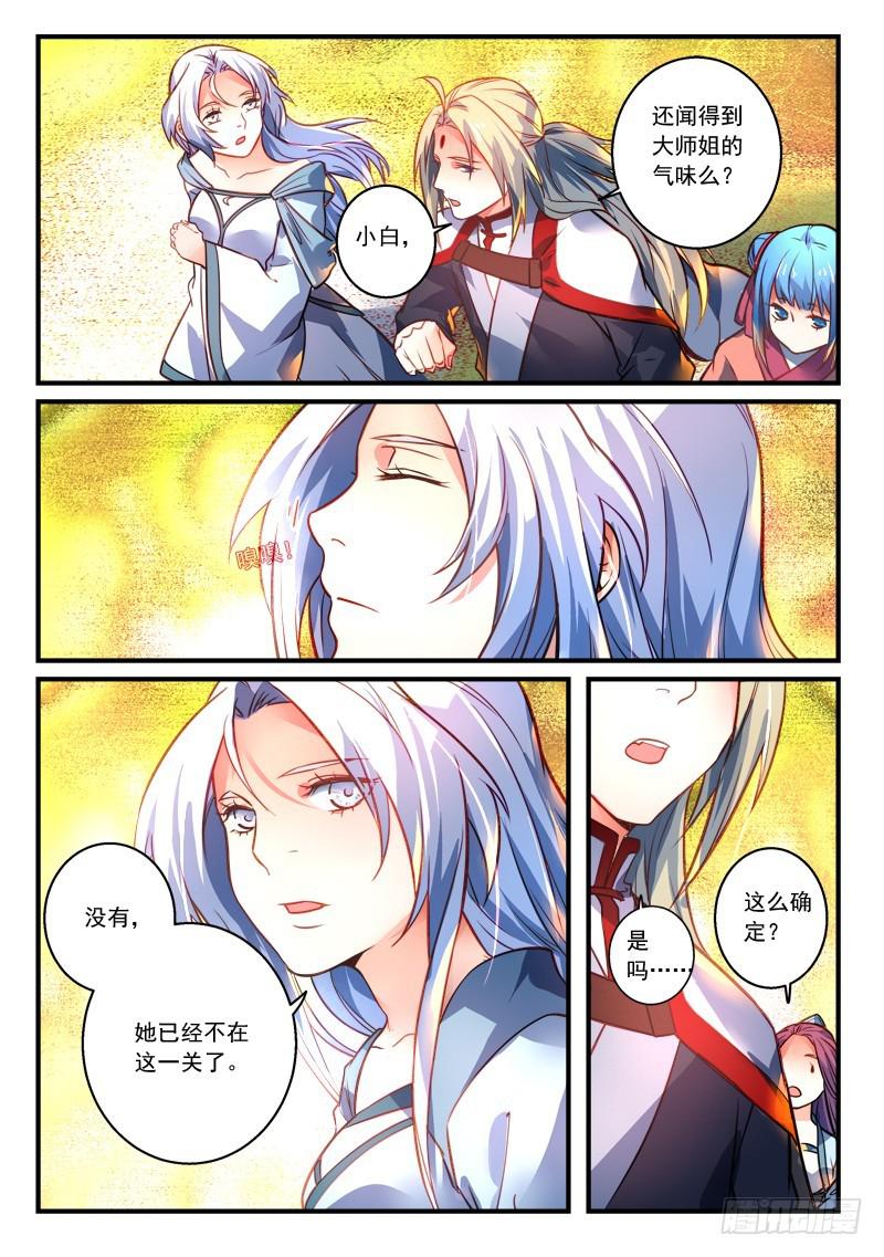 第三百零三章7