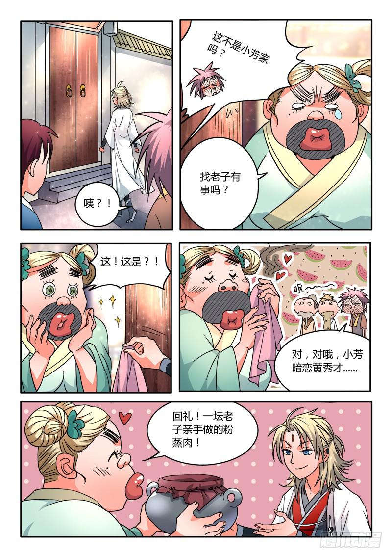第十二章8