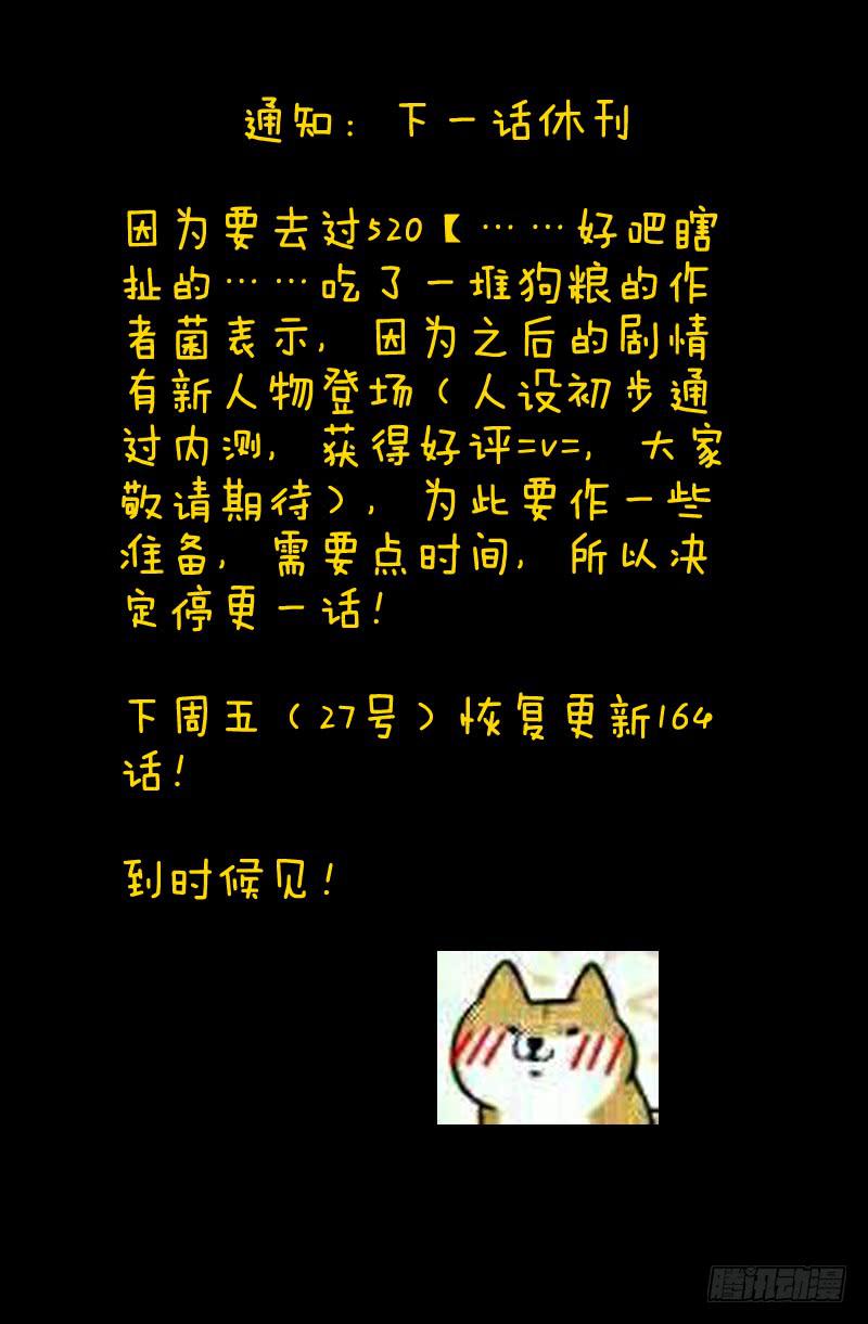 第一百六十三章12