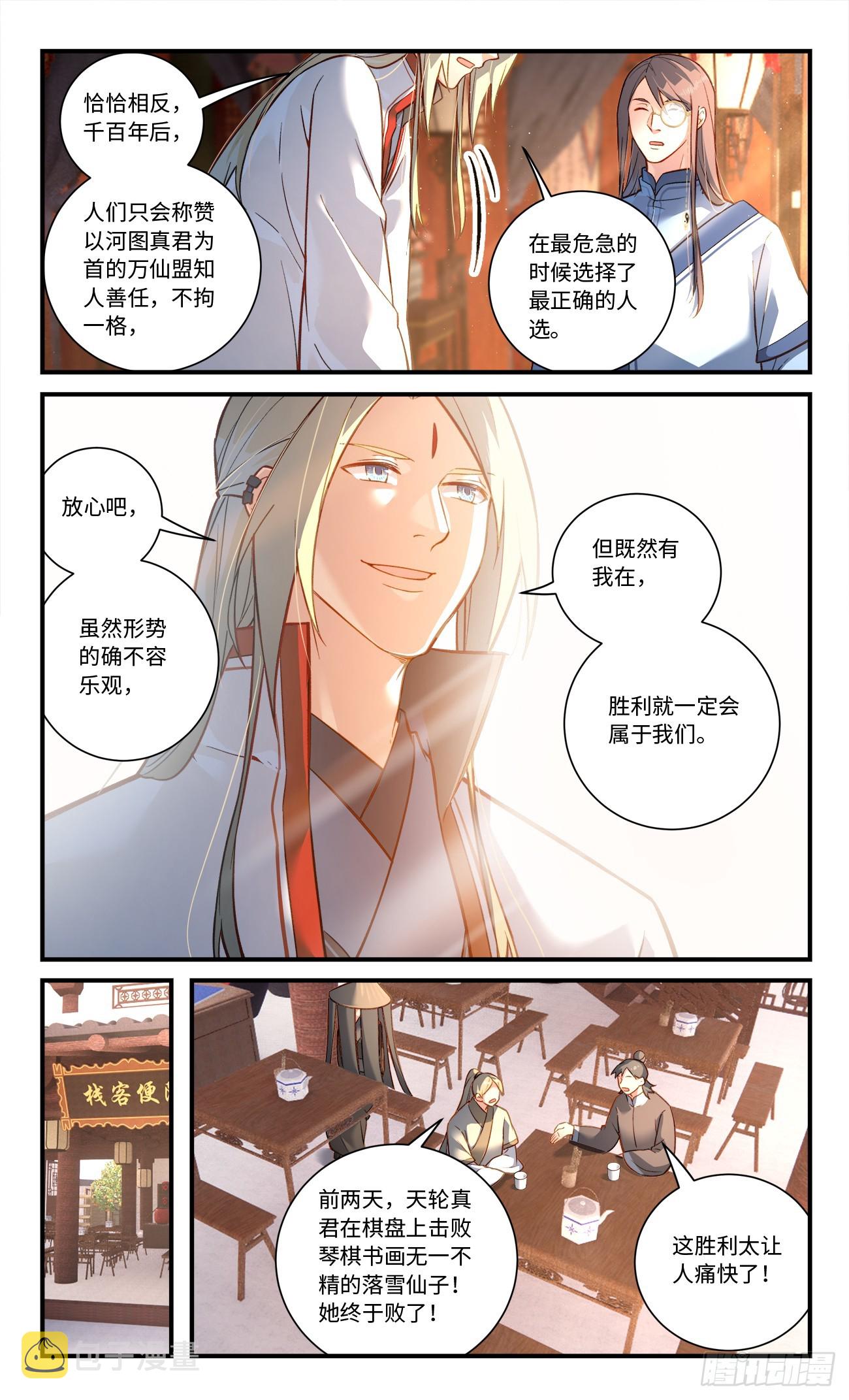 第八百三十一章6