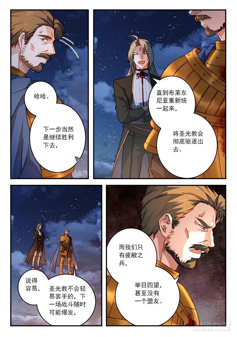 第五百零六章2