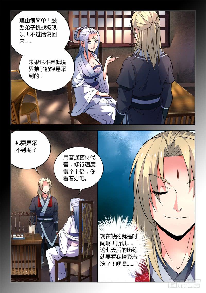 第三十九章6