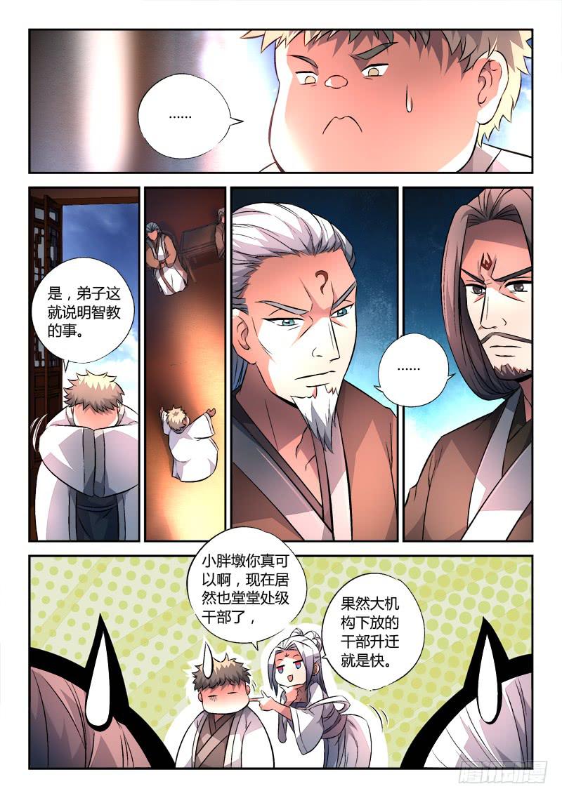 第一百三十四章3