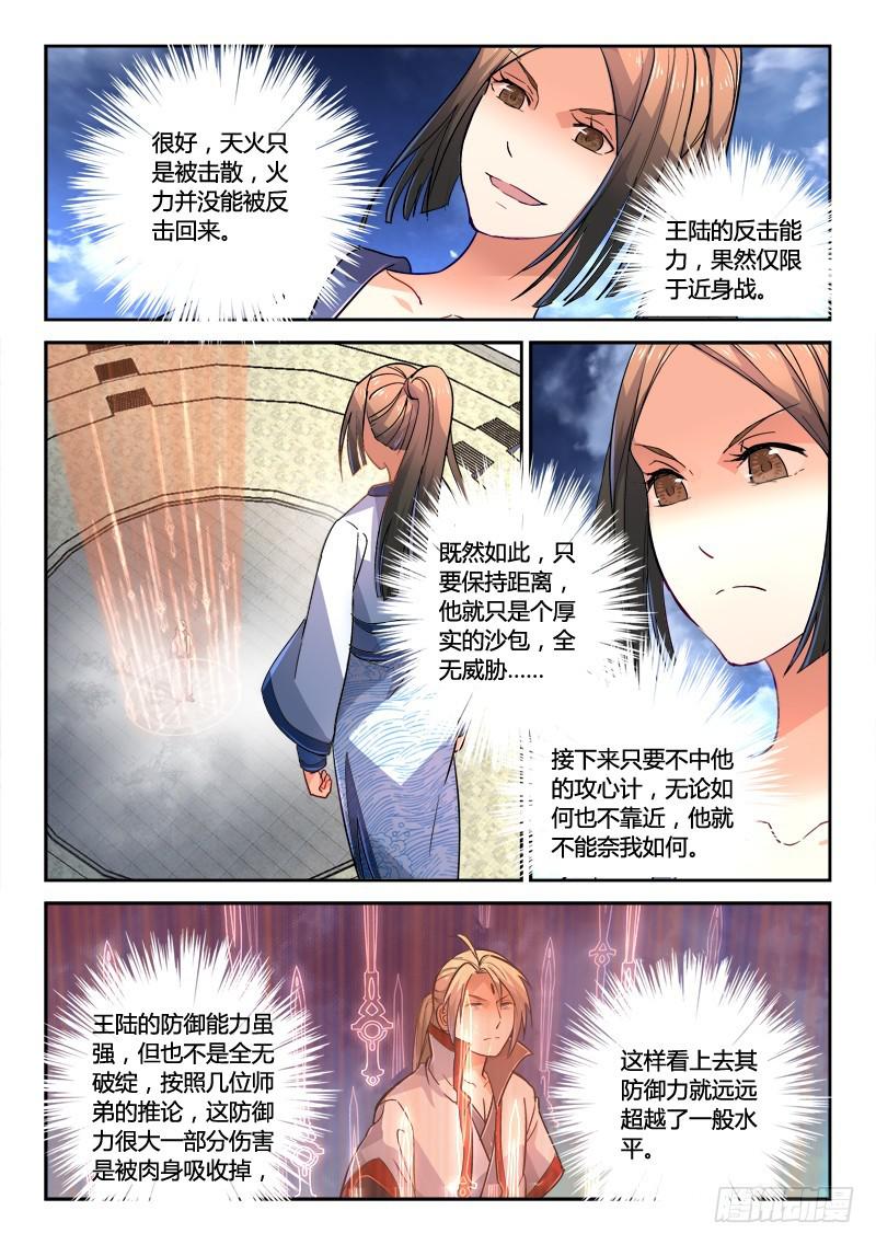第二百一十九章4