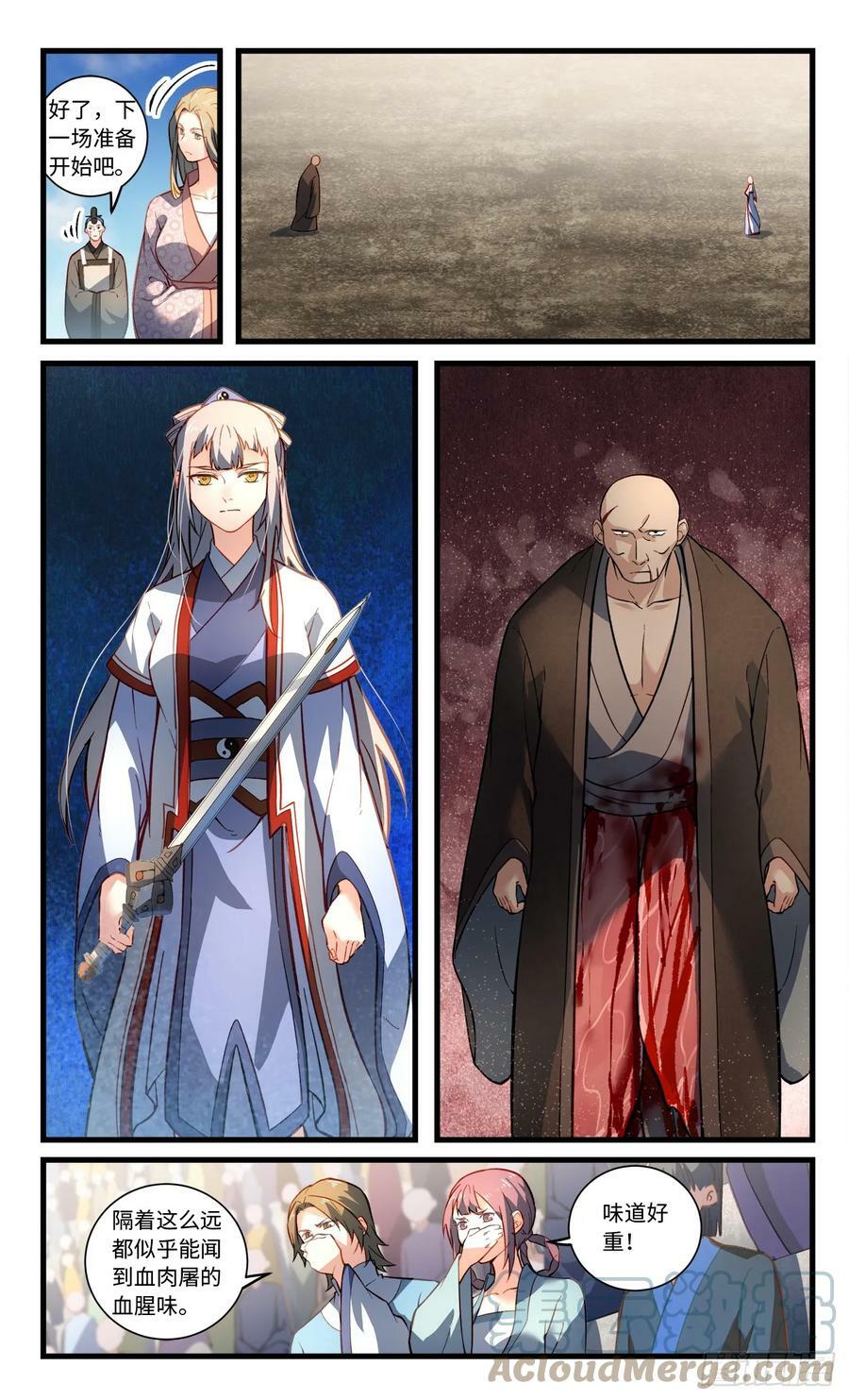 第八百四十六章5