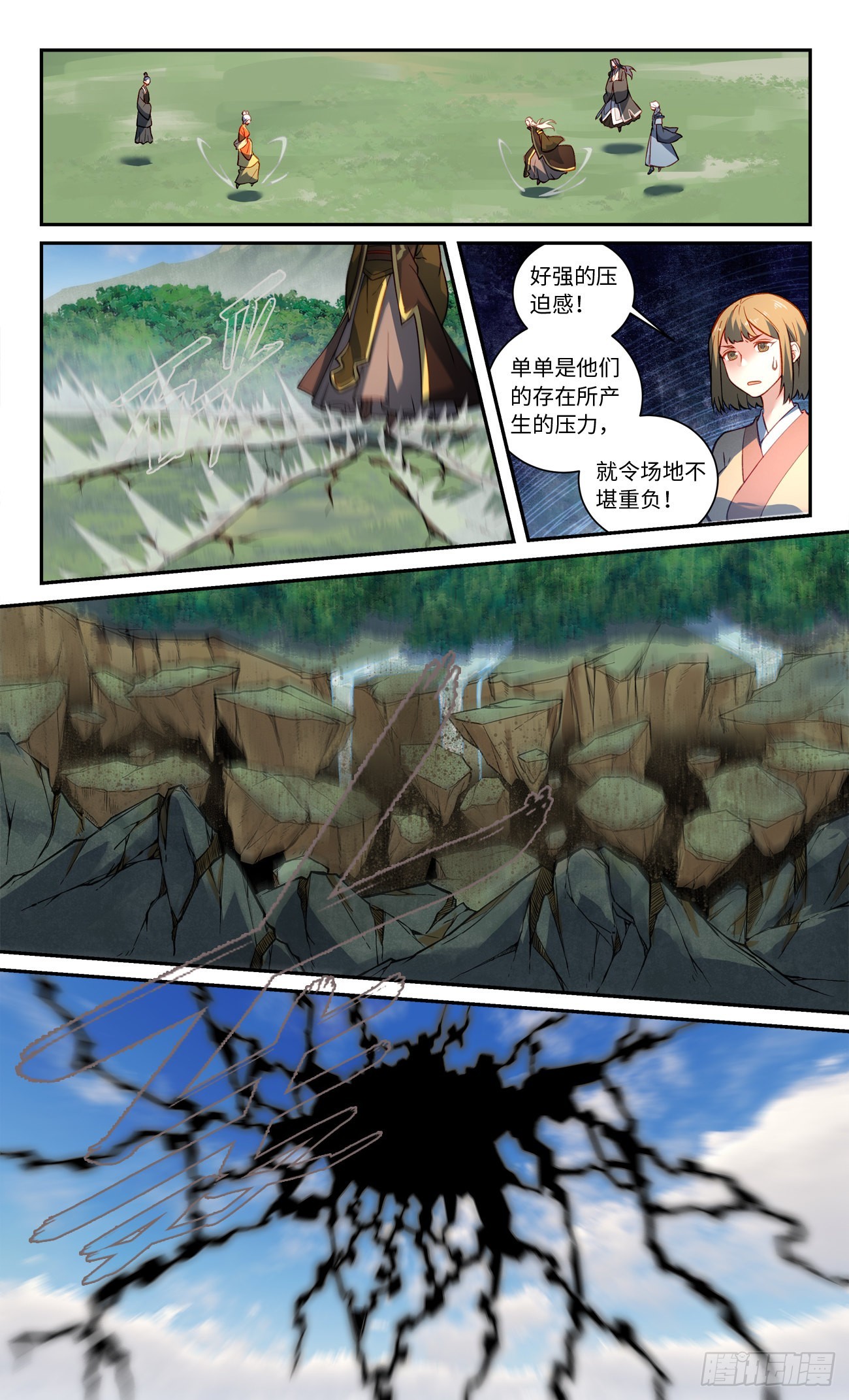 第八百零二章1