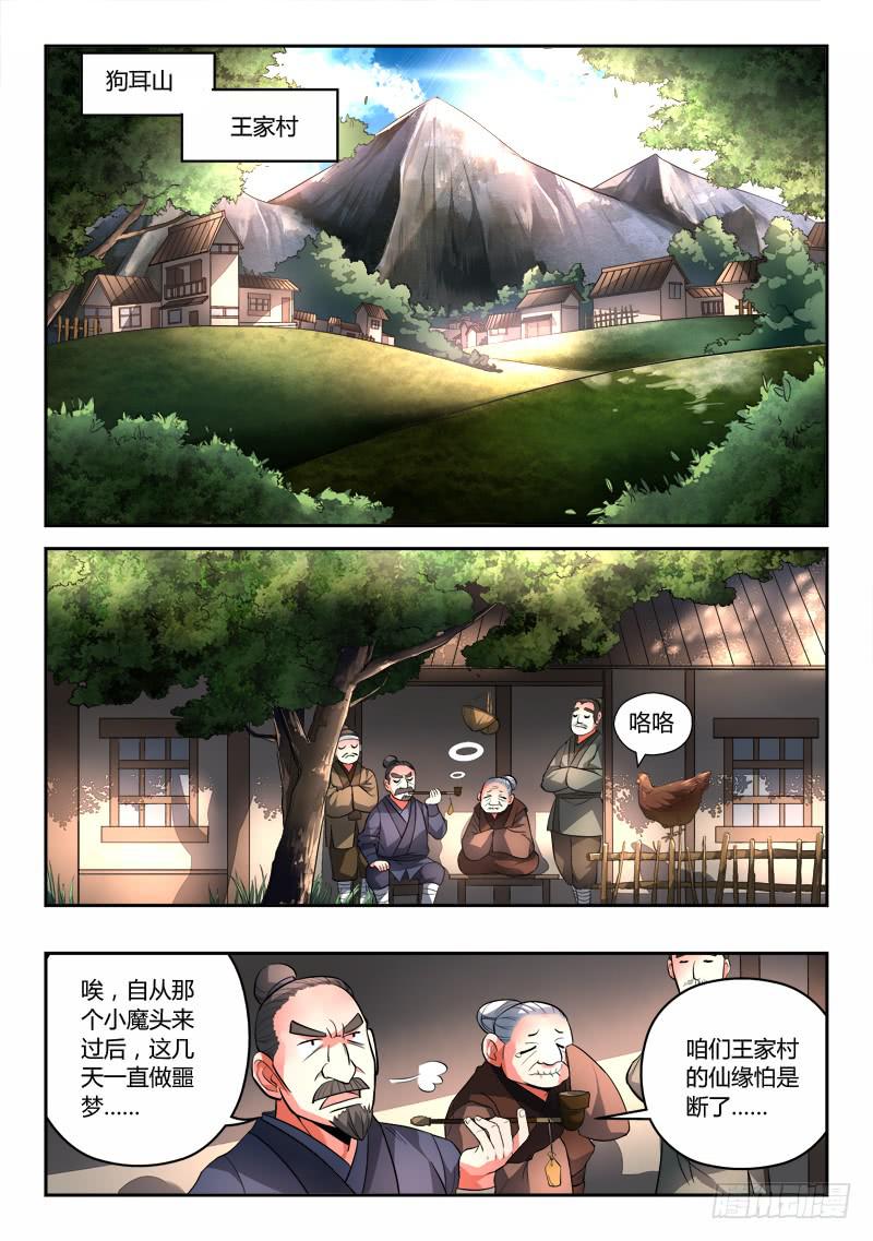第九十九章5
