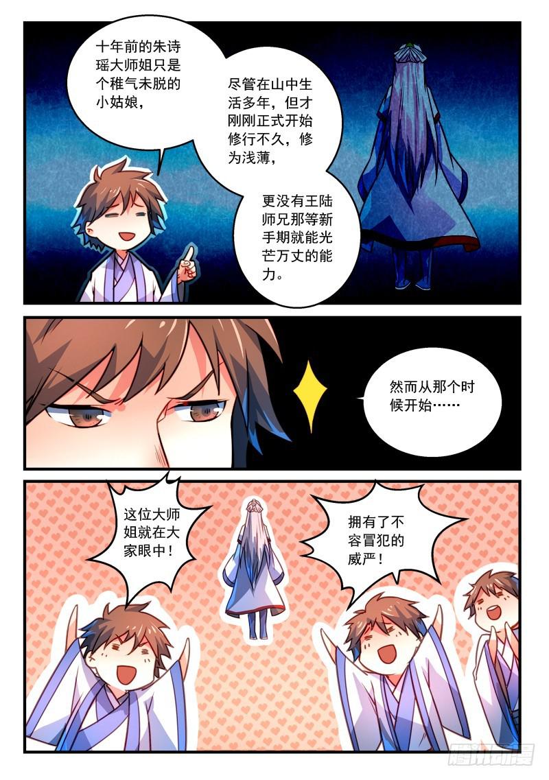 第二百七十九章2