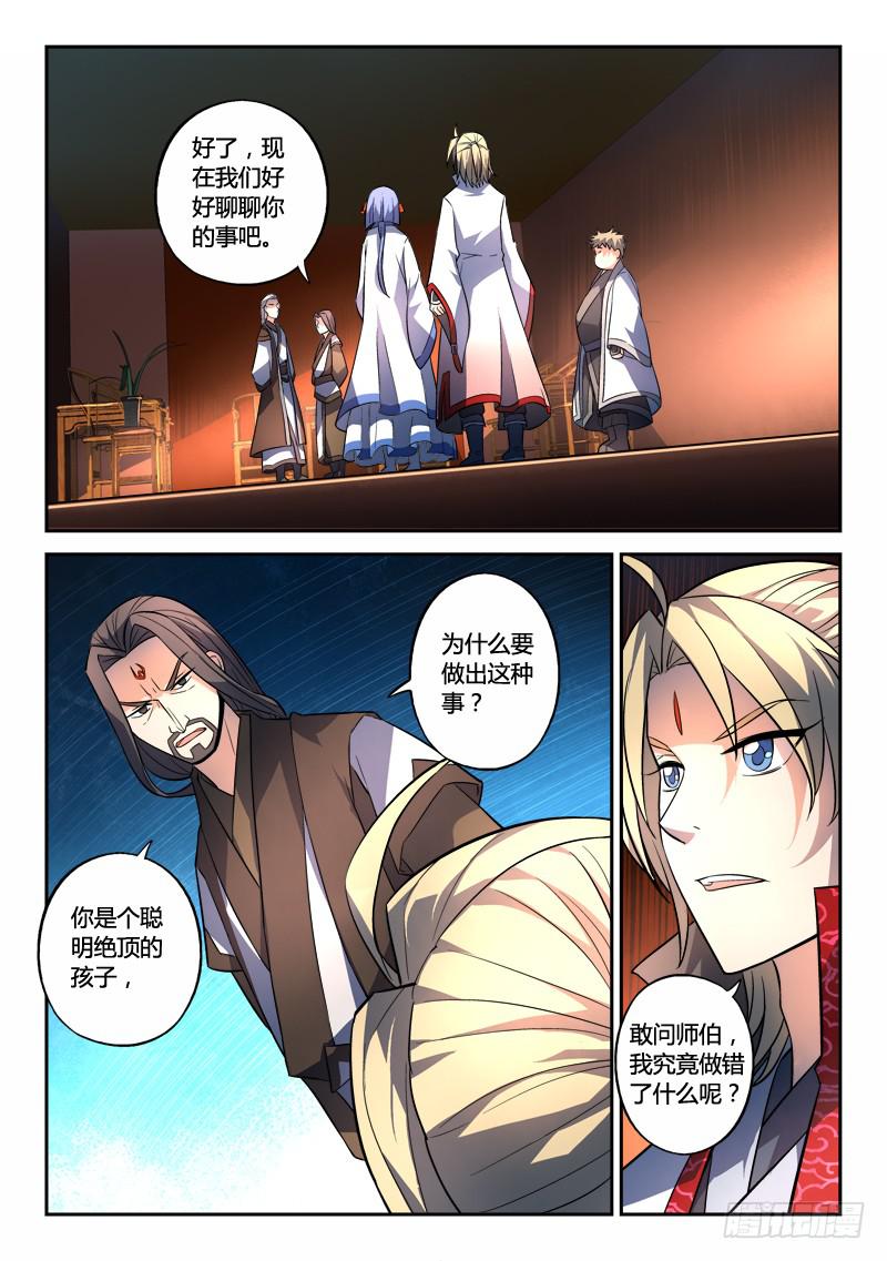 第一百三十五章1