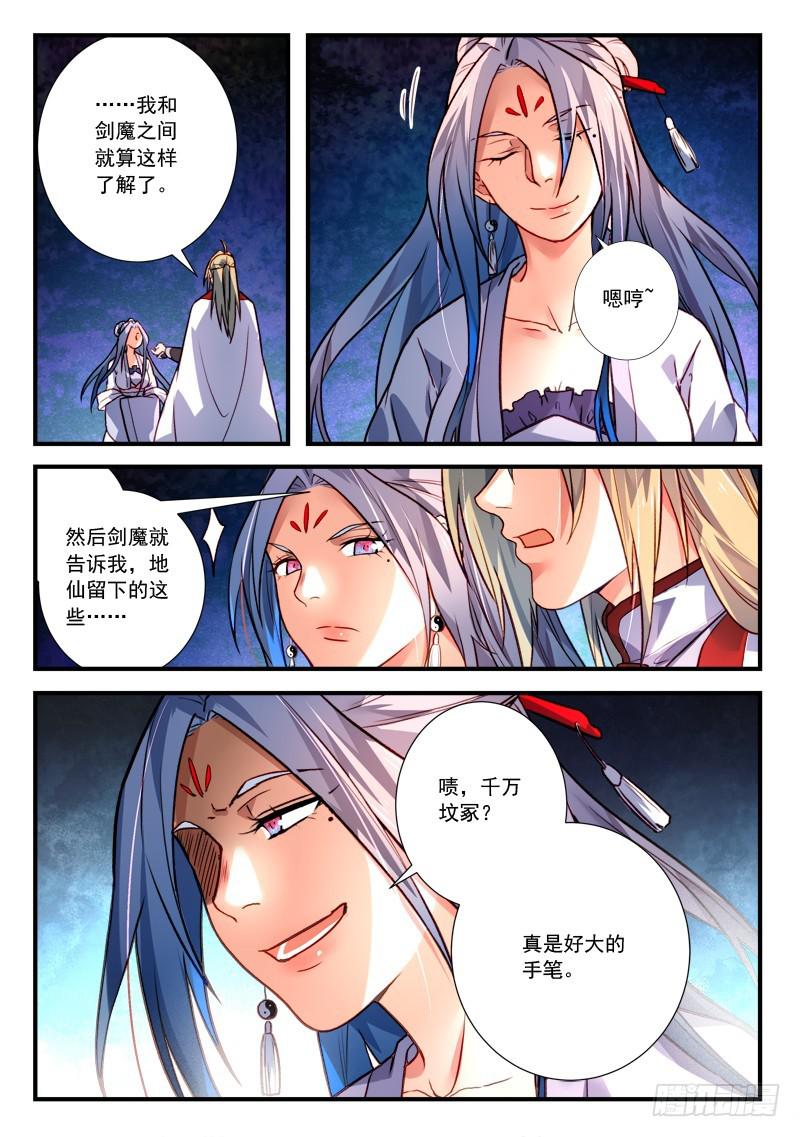 第四百零六章5