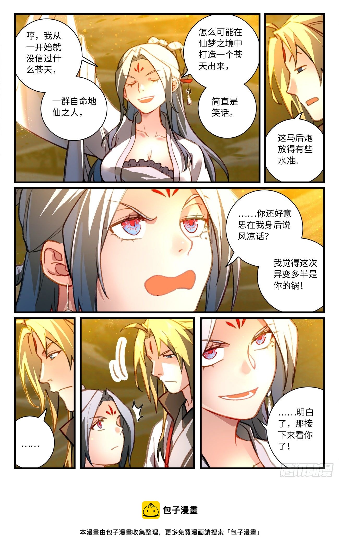 第七百零七章9