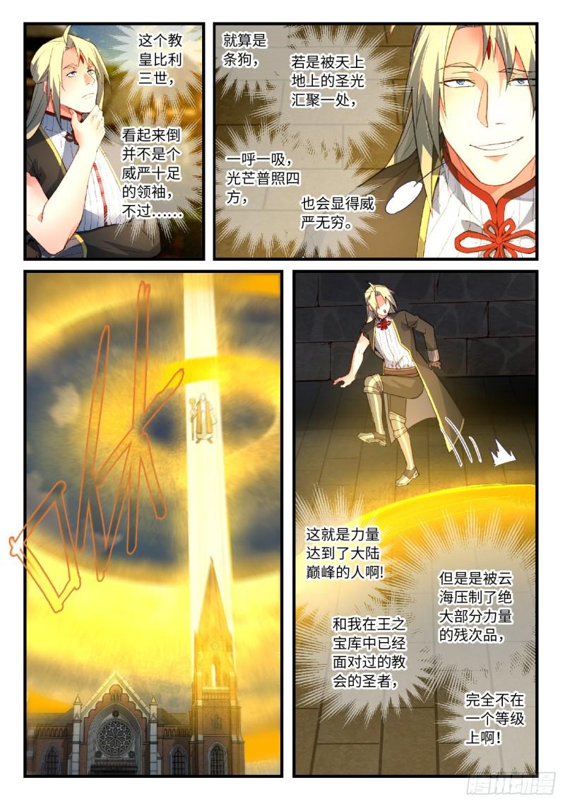 第五百五十八章2