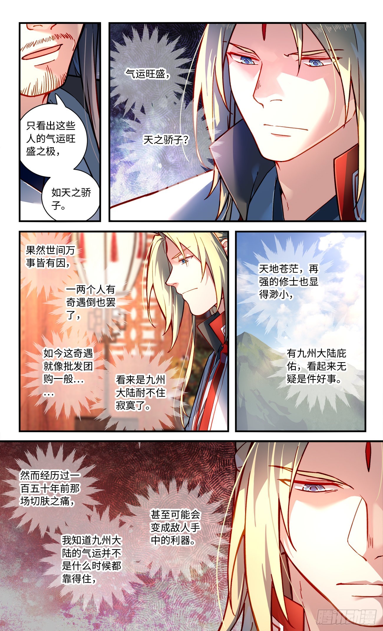 第七百七十章3