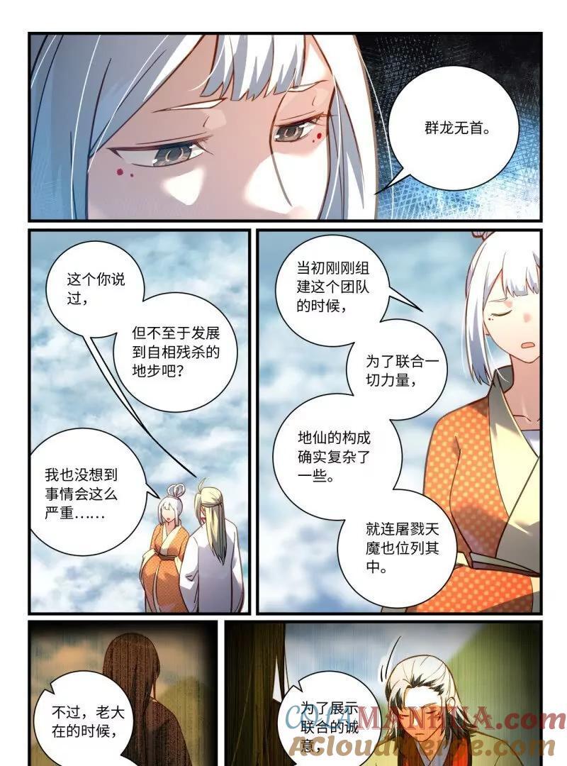 第八百六十六章10