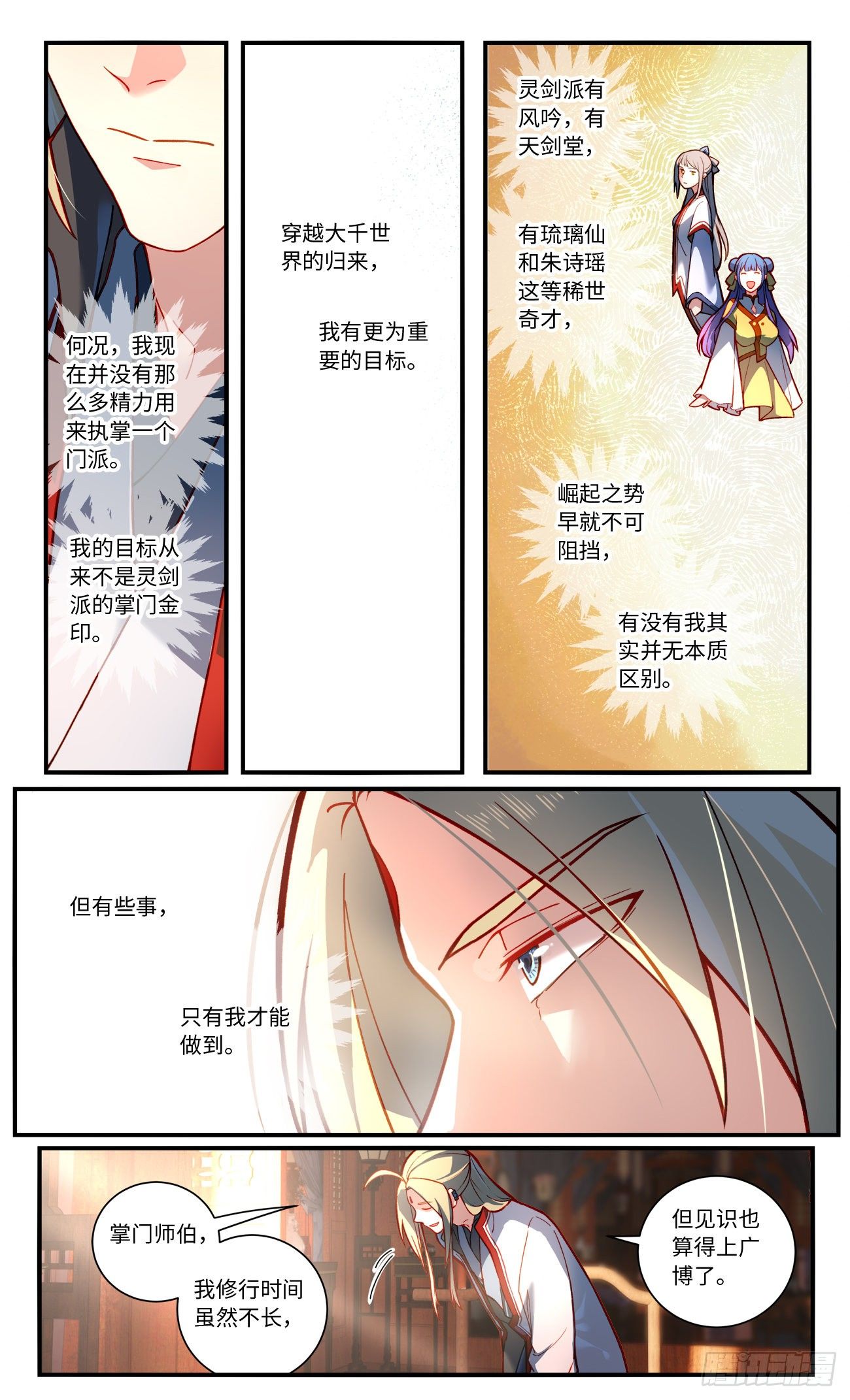 第七百六十九章7