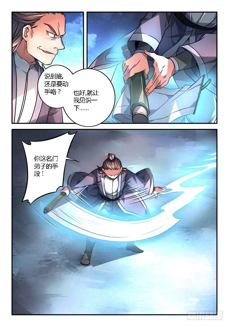 第一百一十四章7