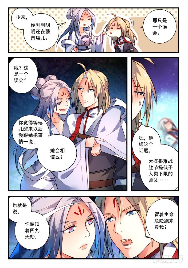 第四百零六章2