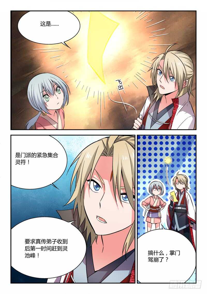第六百二十九章8