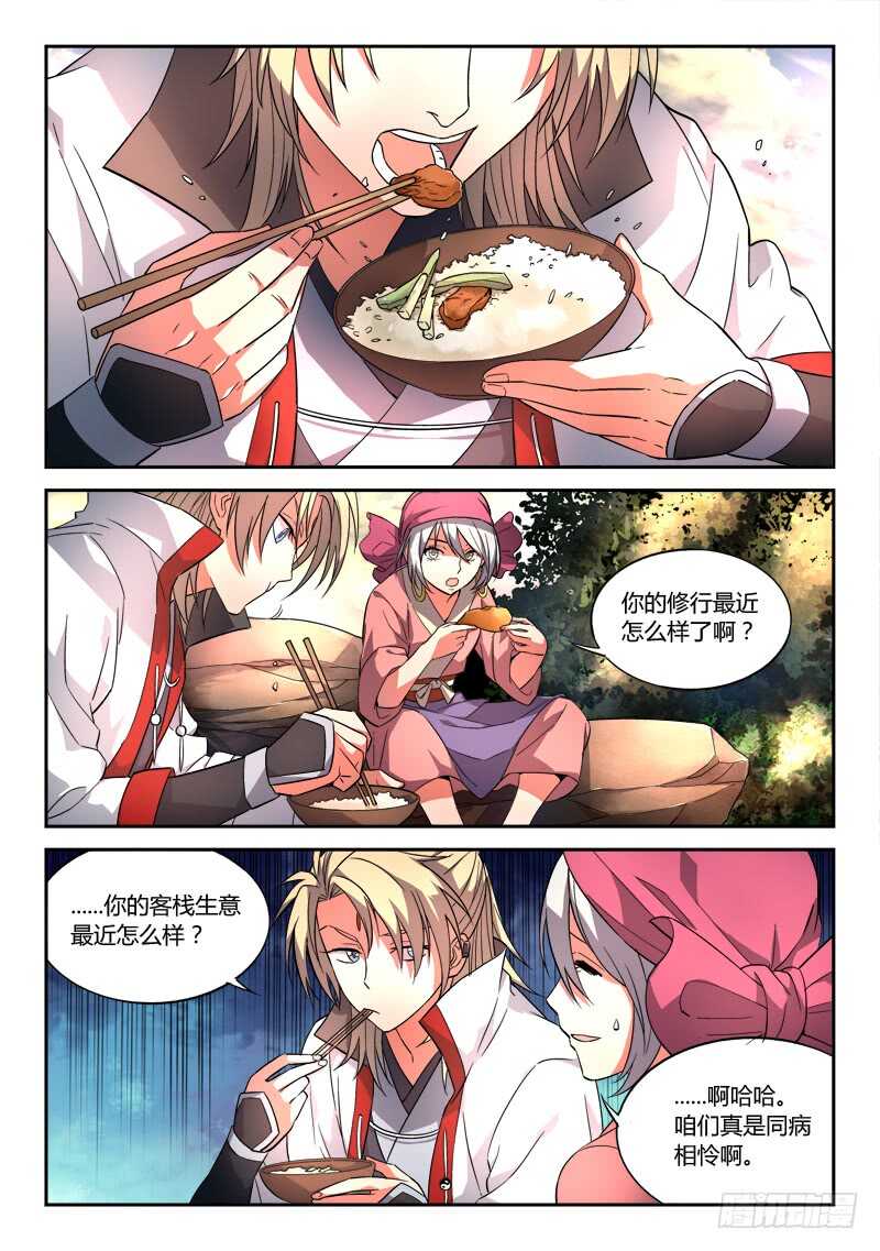 第五百九十九章1