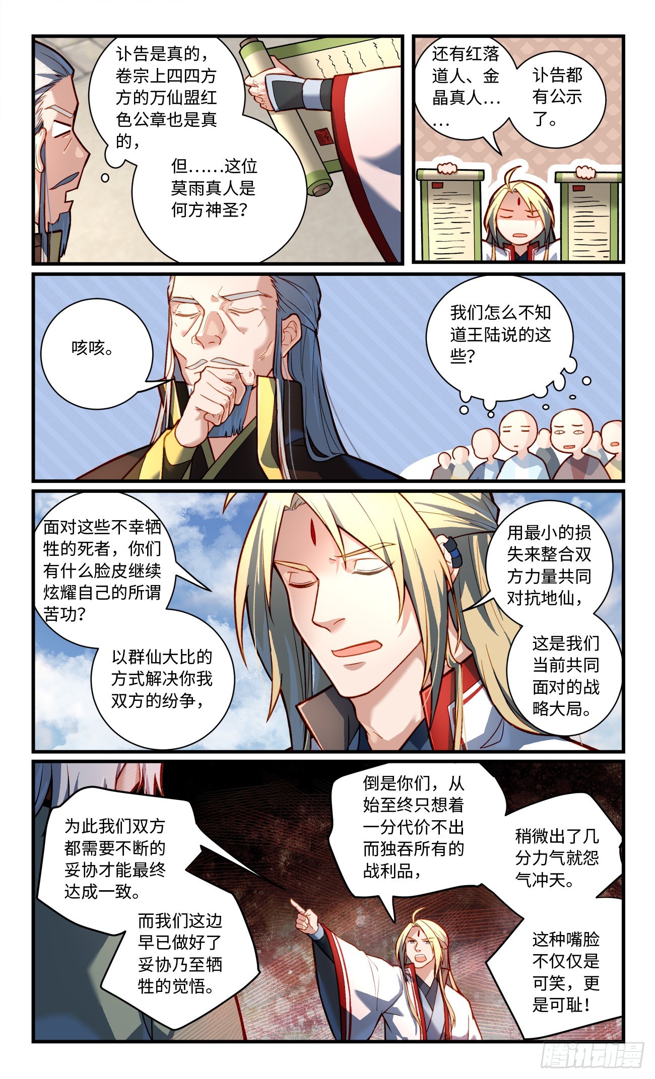 第七百八十四章4