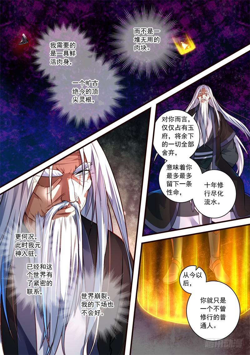 第三百九十六章2